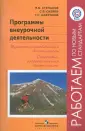Сафронов Тарас Николаевич