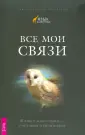 Мак-Элрой С. Ч.