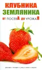 От посева до урожая