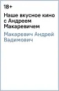 Кулинария и не только...