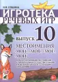 Сошина Ирина Васильевна