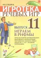 Сошина Ирина Васильевна
