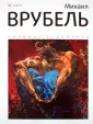 Галат Александр