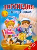 Миниатюра 1