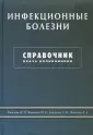 Захаренко С. М.