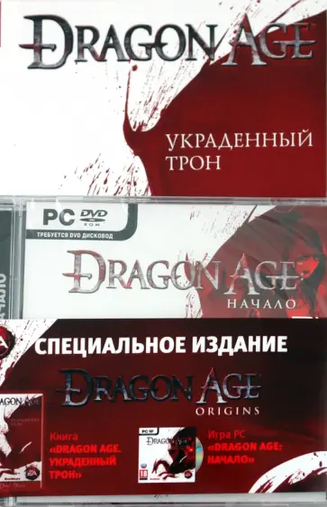 Дэвид Гейдер - Украденный трон + игра "Dragon Age: начало" (+DVDpc) Дэвид Гейдер - Украденный трон + игра "Dragon Age: начало" (+DVDpc) обложка книги