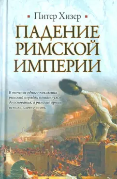 Анекдот № Древние греки придумали оргии, а римляне догадались позвать…