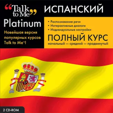 Talk to Me Platinum. Испанский язык. Полный курс (2CD) обложка книги