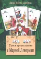 Котельникова Анна Анатольевна
