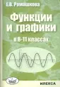 Ромашкова Елена Васильевна
