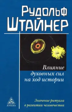Философско-антропософские исследования