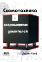 Селф Дуглас
