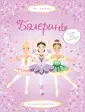 Пратт Леони