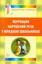 Дорофеева Светлана Евгеньевна