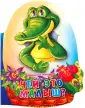 Вырубки на картоне "Яичко"