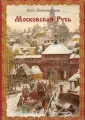 Атласы чудес