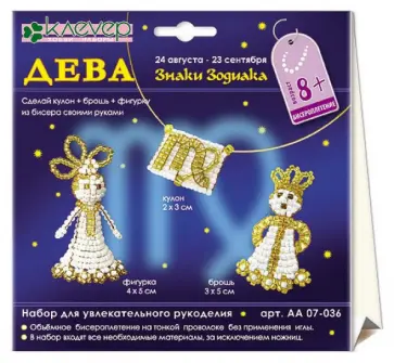 Набор для рукоделия "Дева" (АА 07-036) обложка книги
