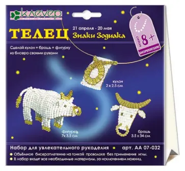 Набор для рукоделия "Телец" (АА 07-032) обложка книги