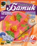 Миниатюра 2