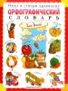 Миниатюра 1