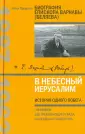 Проценко Павел Григорьевич