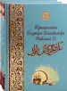 Миниатюра 1