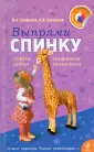 Родителям о самом главном