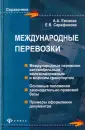 Сарафанова Елена Витальевна