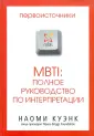 Куэнк Наоми