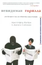 Шабри Кристофер