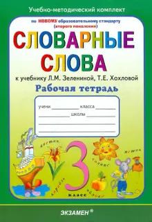 Как эффективно вести словарь, чтобы лучше запоминать лексику | Блог LinguaTrip