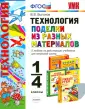 Кактус из бумаги поделка по технологи 3, 4 класс, как сделать поэтапно?