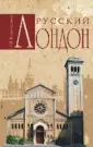 Командорова Н.И.