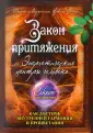 Моррисон Дебора