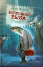 В поисках смысла