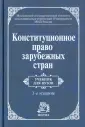Баглай Марат Виктрович