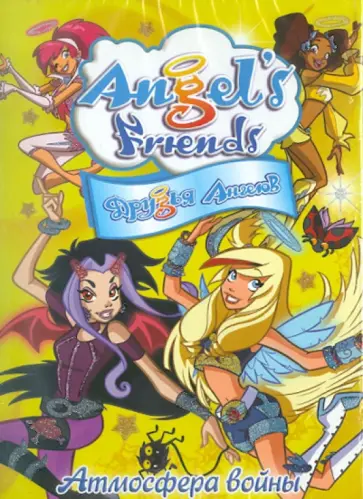 Орландо Корради - Друзья Ангелов: Школа волшебства. Выпуск 8 (DVD) обложка книги