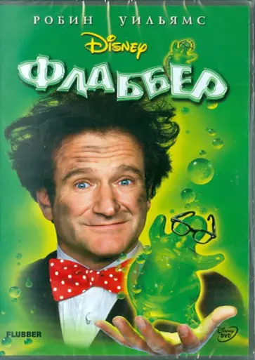 Лес Мэйфилд - Флаббер (DVD) обложка книги