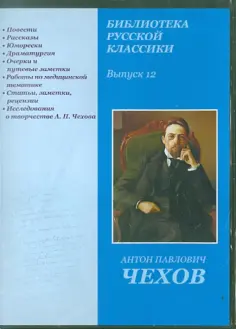 Библиотека русской классики