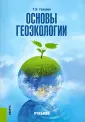 Голубев Геннадий Николаевич