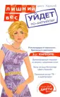 Харкомб Зоя