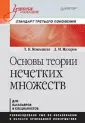 Назаров Дмитрий Михайлович