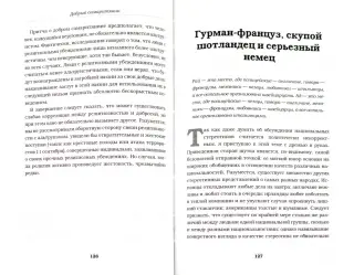 Почему мужчины никогда не слушают, а женщины не умеют парковаться? - саундтреки