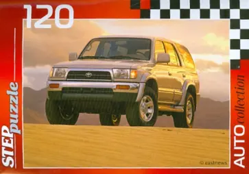 Step Puzzle-120 Золотая серия-10 (машины) (75010) обложка книги