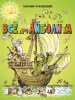 Миниатюра 1