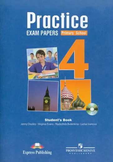 Дули, Эванс - Английский язык. 4 класс. Итоговая аттестация. Тренировочные задания (с ключами) (+CD) обложка книги