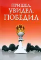 Исторические силуэты