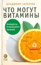 Спиричев Владимир Борисович