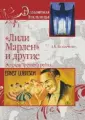Элегантная диктатура