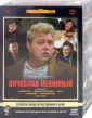 Ардашников Наум